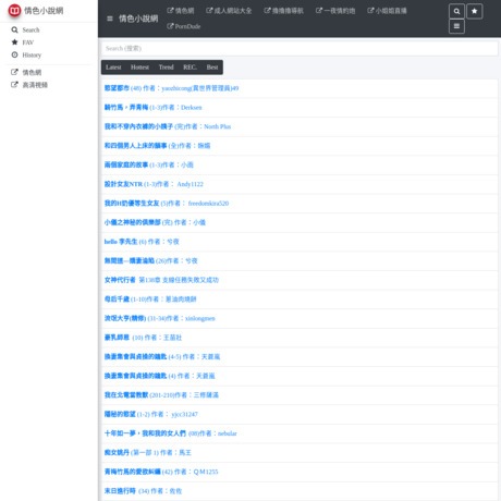 情色长篇小说