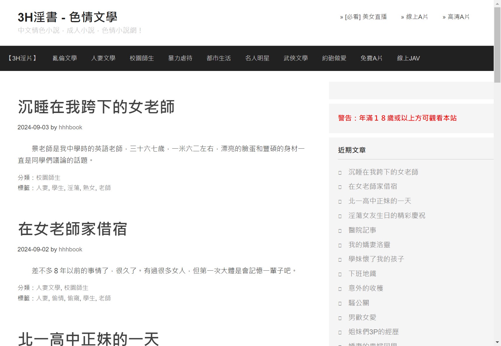 3H 淫书网