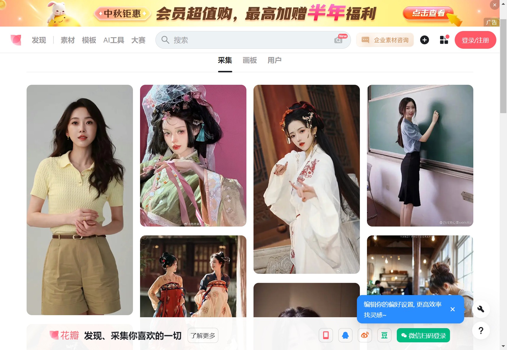 花瓣美女