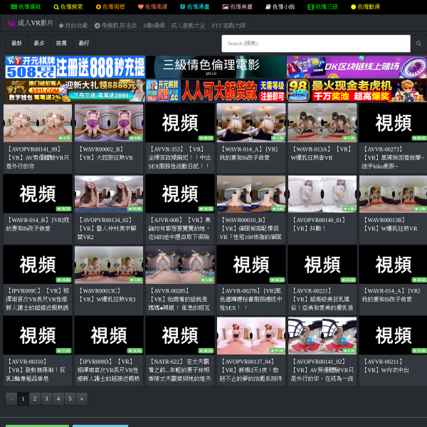 成人VR视频
