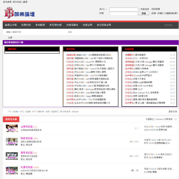 PPP休闲网
