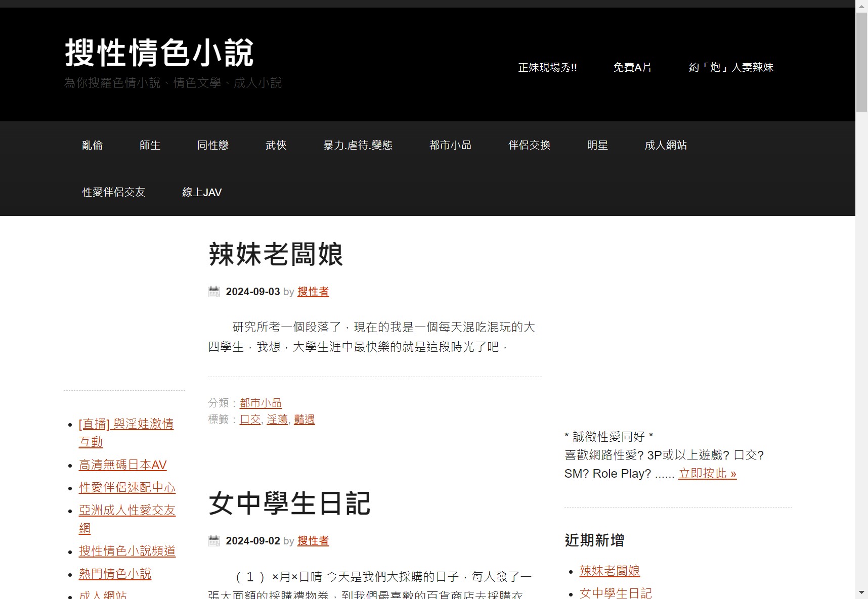 搜性情色小说