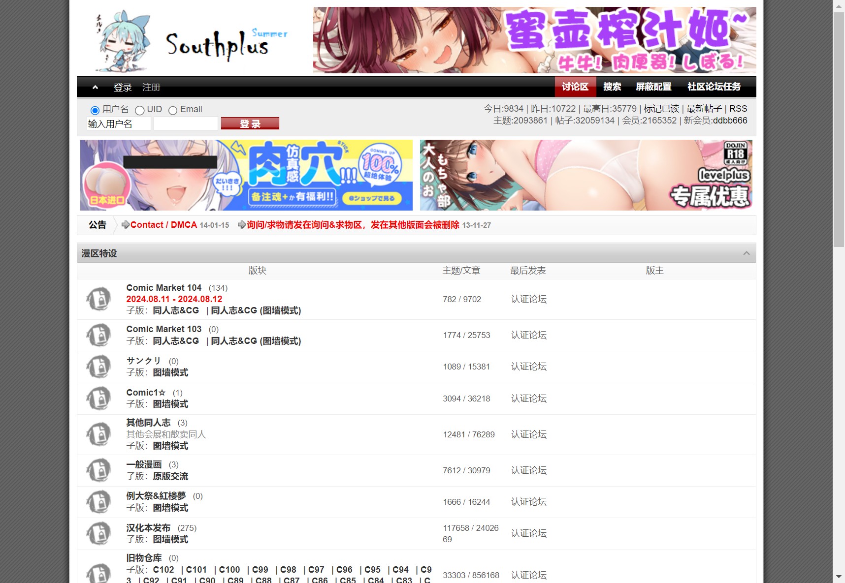 South-Plus (南+)