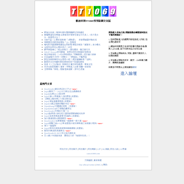 同志贴文交流网