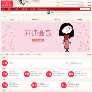 白子匯