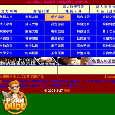 Hung-Ya (洪爺)