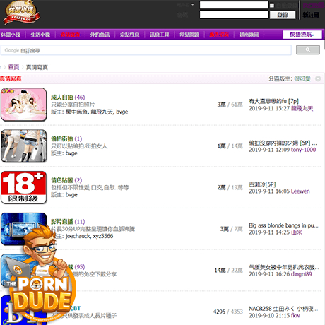 休閒小棧 (Crazys)