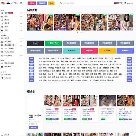 JAV目录大全